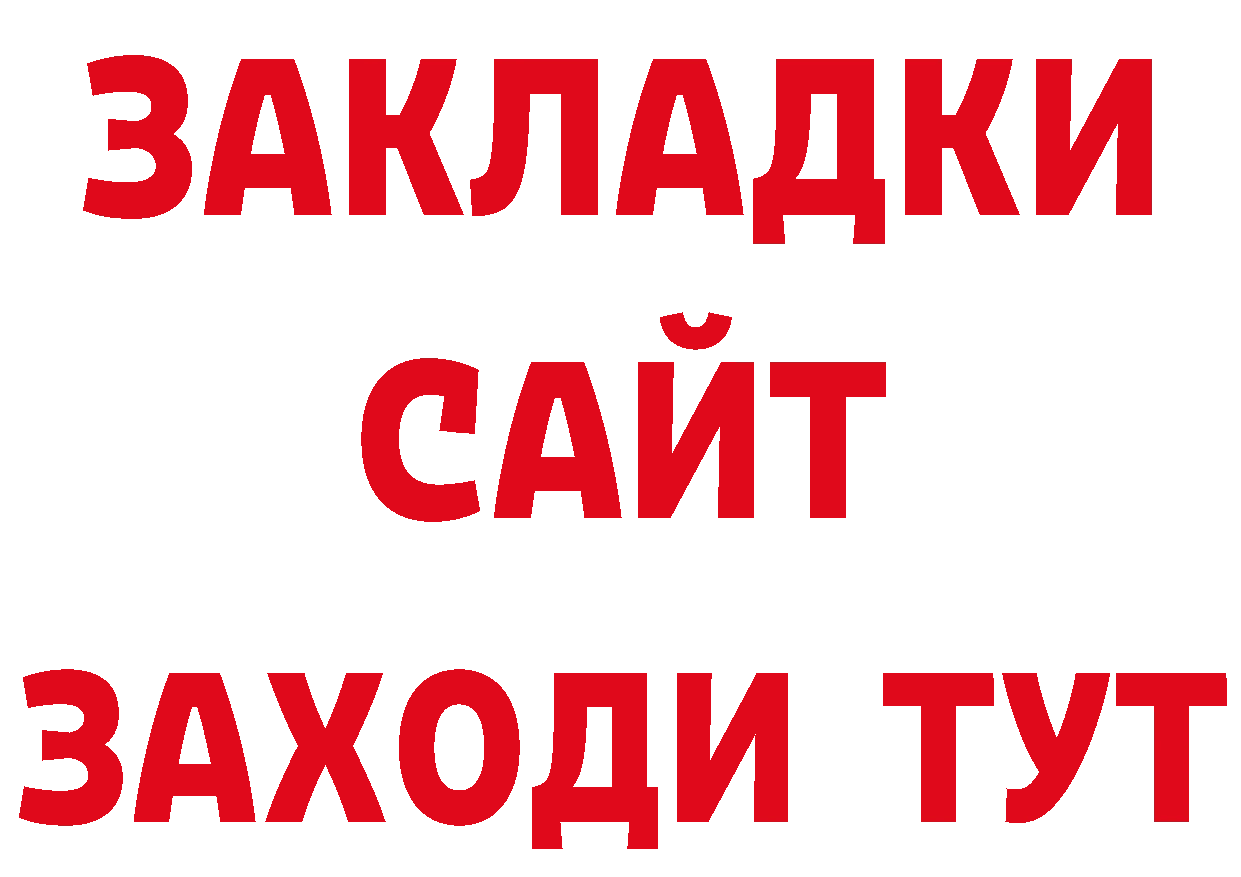 Как найти закладки? даркнет формула Гусиноозёрск